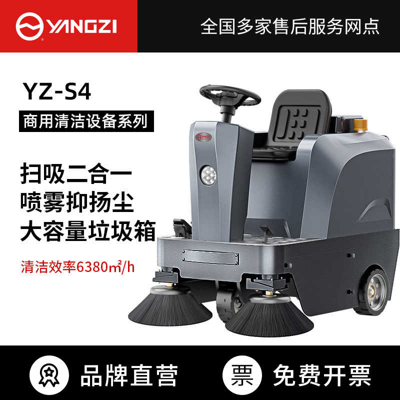 扬子驾驶式扫地机yz-s4最新价格表,YZ-S4扫地车简介