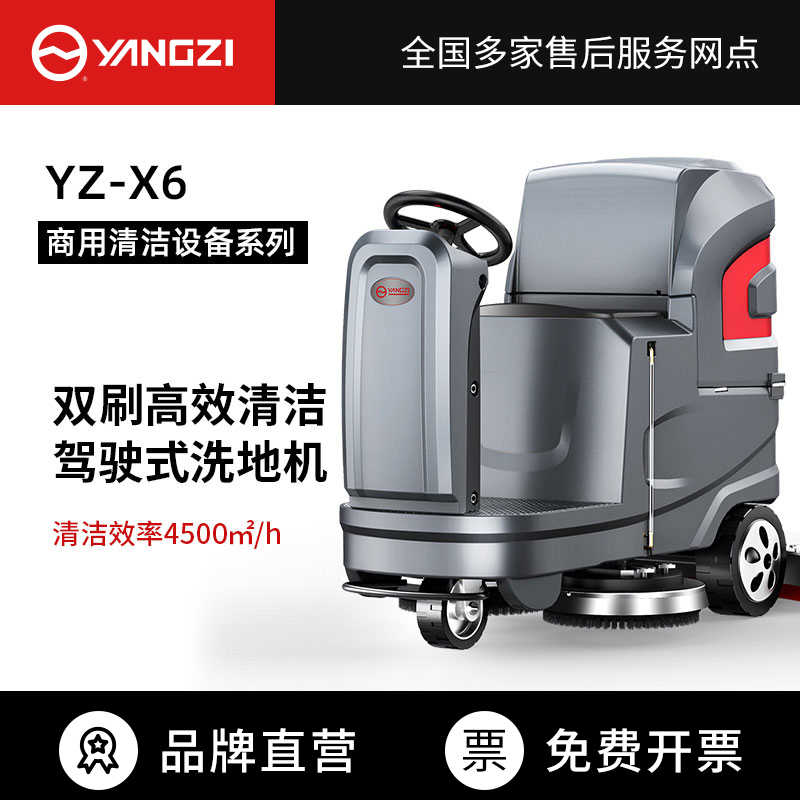 酒店用驾驶式洗地机