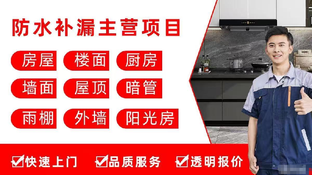 商城专业维修外墙渗水，楼顶楼顶漏水,卫生间防水