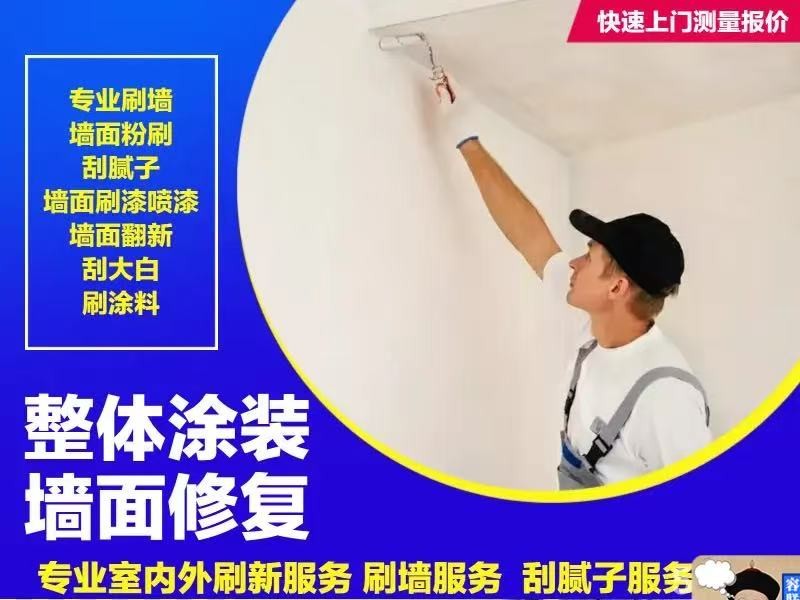 商城县刷涂料工人联系方式15216826227