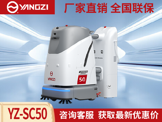 扬工业用全自动洗地机全新上市