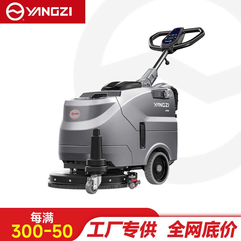 扬子洗地机YZ-X1Pro,手推式拖地车,源头货源,不满意可退