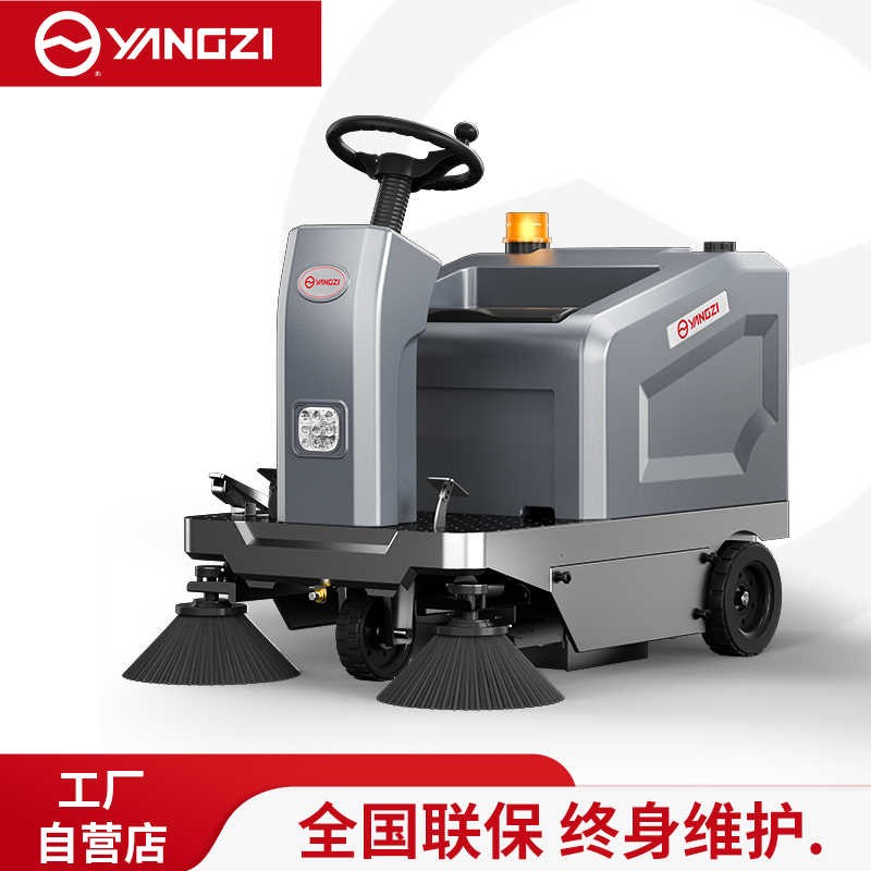 扬子YZ-GL4驾驶式扫地车,清扫车,买贵包退，7天无理由退换