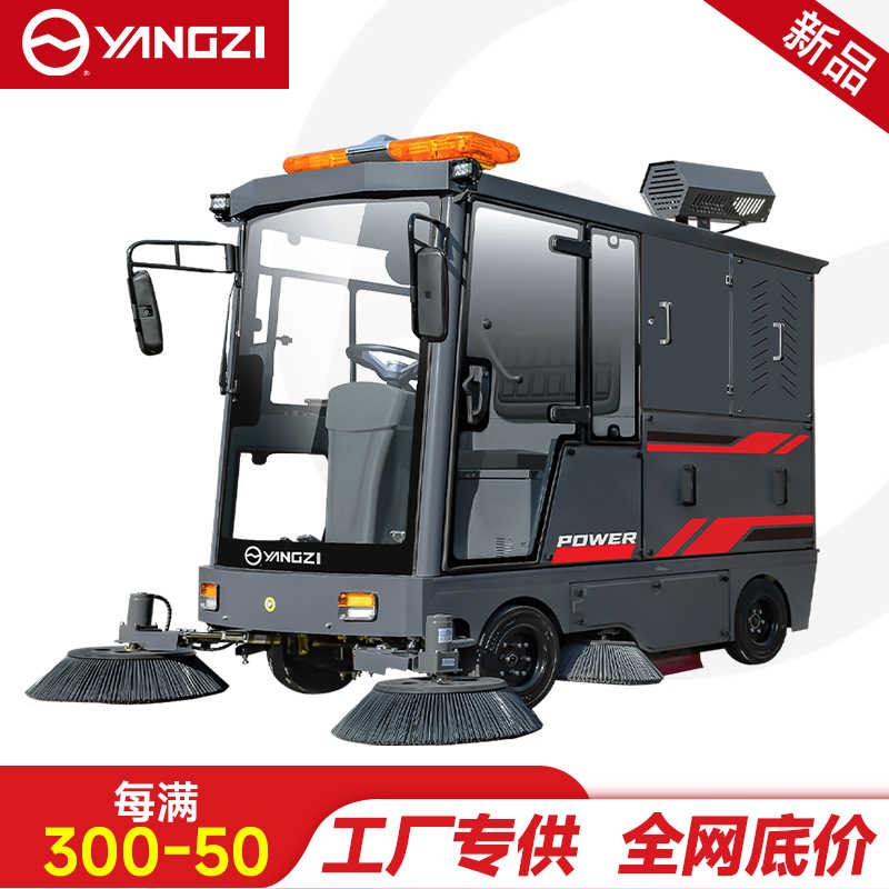 扬子YZ-SP25-18Pro驾驶式扫地车,清扫车,买贵包退，7天无理由退换