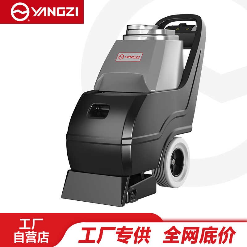 扬子YZ-DT1地毯清洗机，买贵包退，7天无理由退换